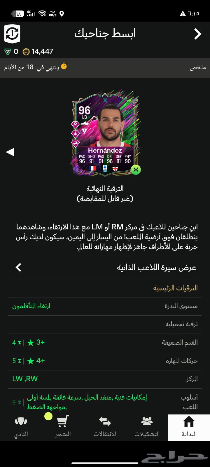 حساب فيفا 2563614921022466112
