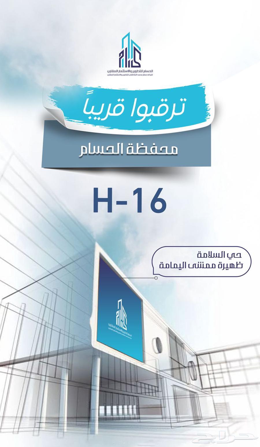شقق للتمليك ولاستثمار في النزهة عل حرفTبقل لاسعار في اجدة63334398716290113