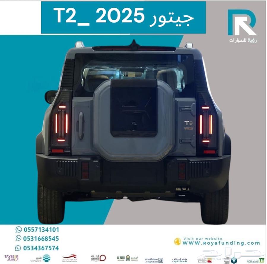 جيتور تي تو T2 موديل 2025 كمفورت مبيعات بنوك63654633421314112