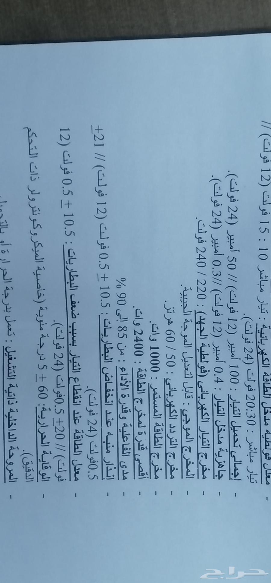 محول الفارس من 12 فولت إلى 220 1000 واط صناعة تايواني63624849247874114