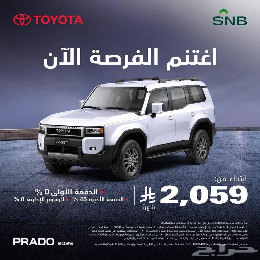 شركة العودة للسيارات اكبر موزع ل عبداللطيف جميل63617978865155111