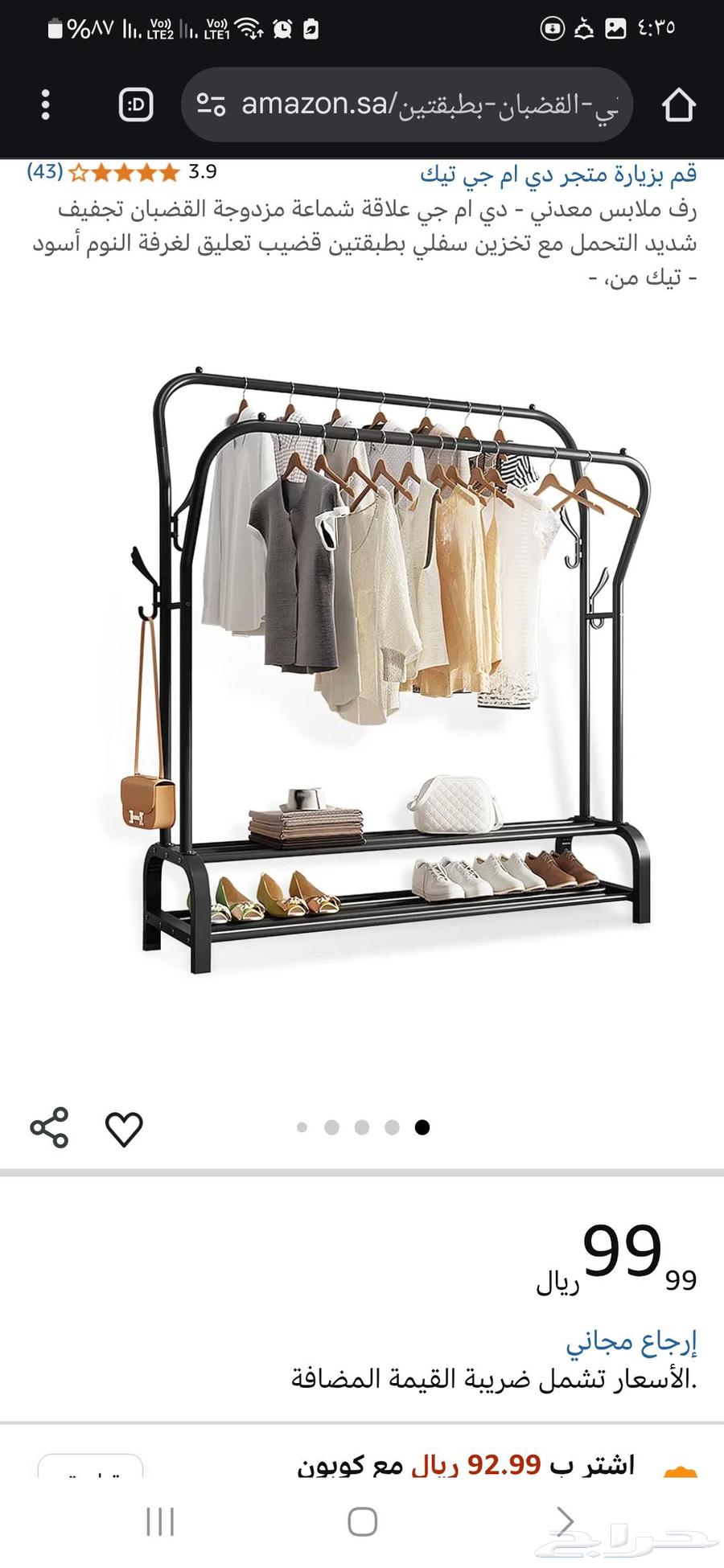 Clothing hanger63618588808706111