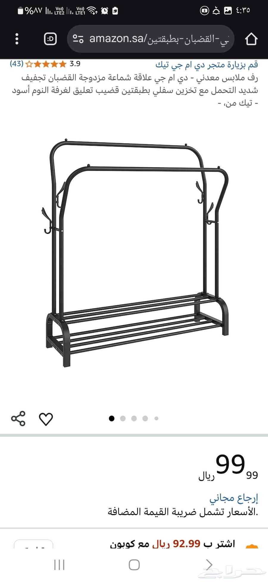Clothing hanger63618588808706112