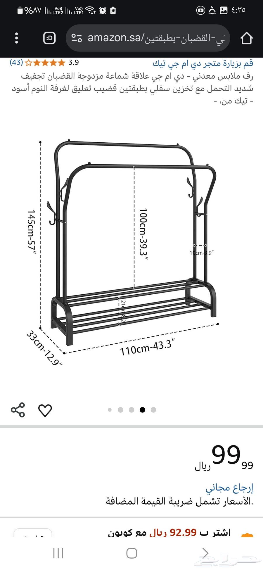 Clothing hanger63618588808706113