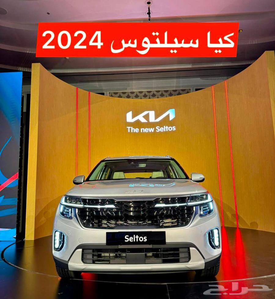 Kia Seltos Half-Full 2024 Special Offers on Cash and Financing63620724457731111