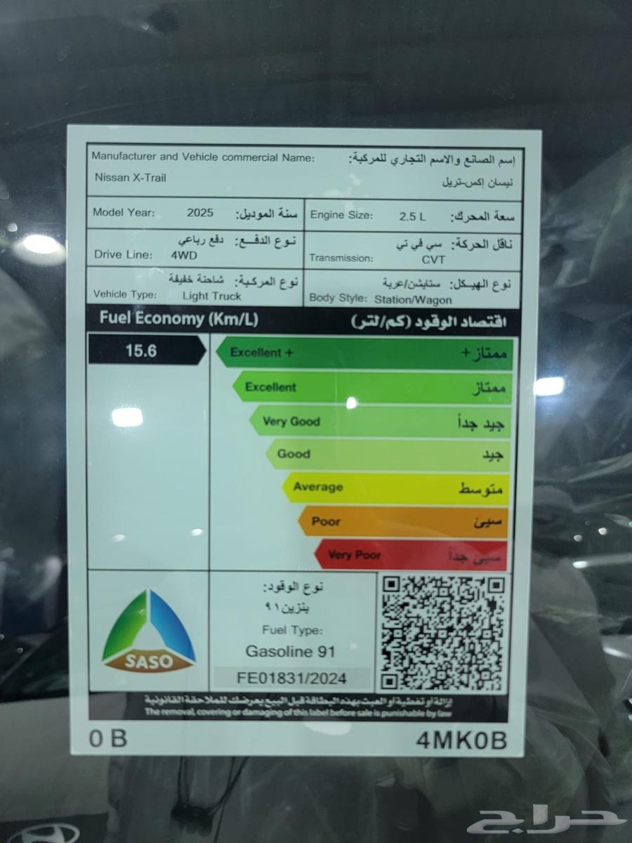 Nissan Extrearil 5 - 7 Standard 202563619709682179114