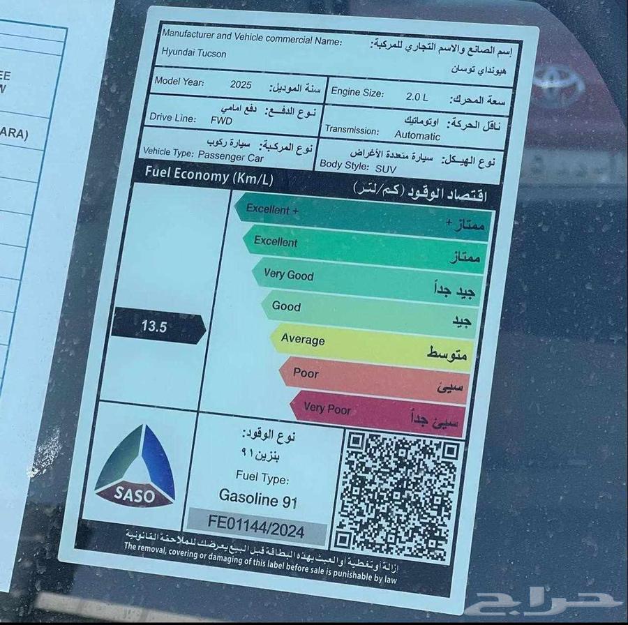 Hyundai Tucson Comfort Semi-Full 202563654646568577112