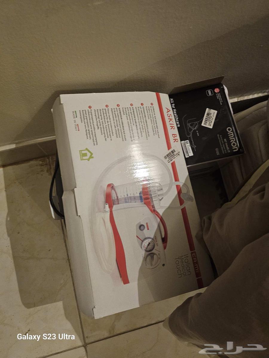 جهاز شفط السوال ول بلغم63618676105474112