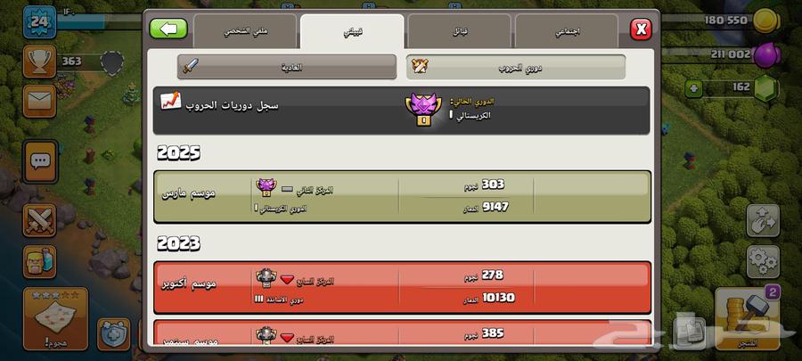 كلان لفل 14 اسم فخم63618678272899111