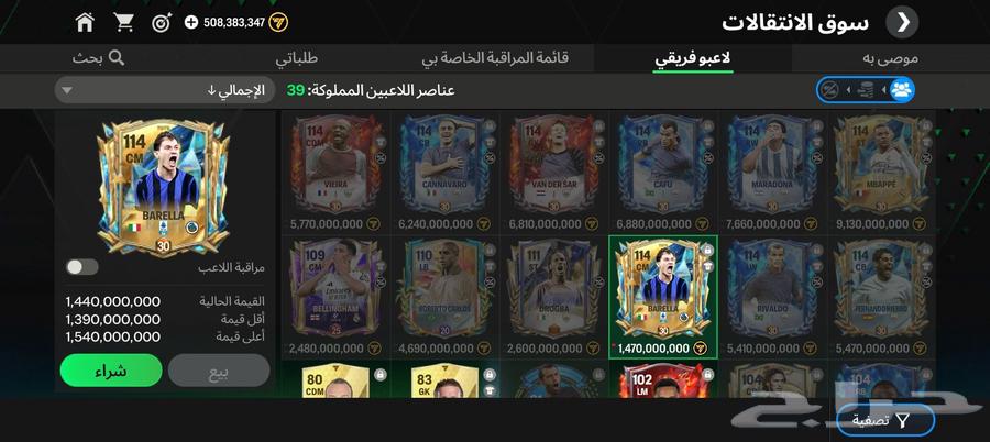 حساب FC موبايل للبيع63052838629507111