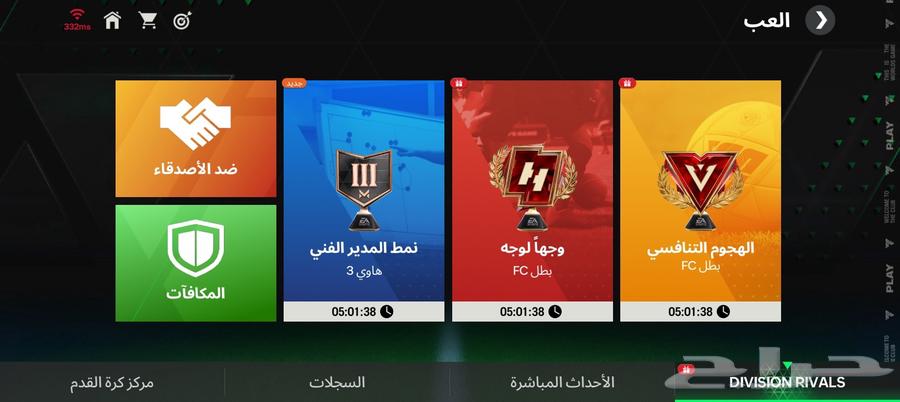 حساب FC موبايل للبيع63052838629507112
