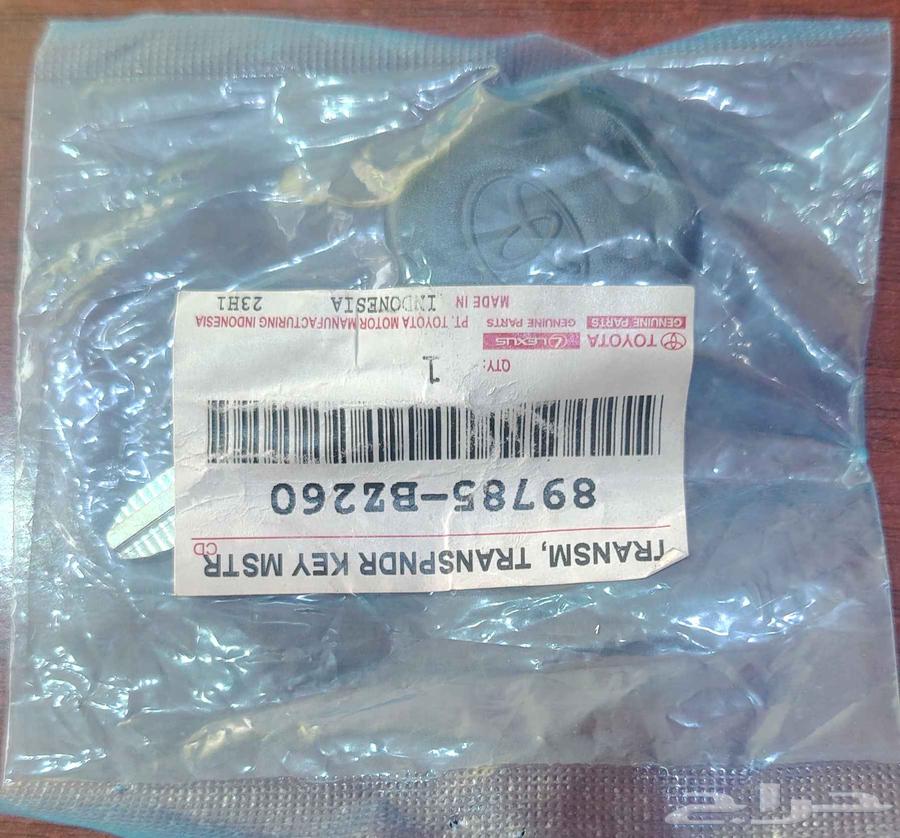 برمجه مفتاح تويوتا يارس   رايز63654635916418110
