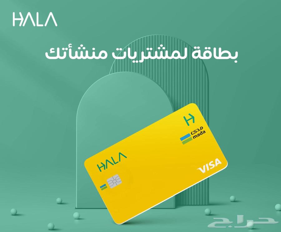 Hala Company POS Device63618476563329111
