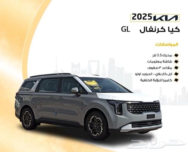 كيا كرنفال استاندر م 2025 اسأل عن عروض وخصومات القياده63624849372290112