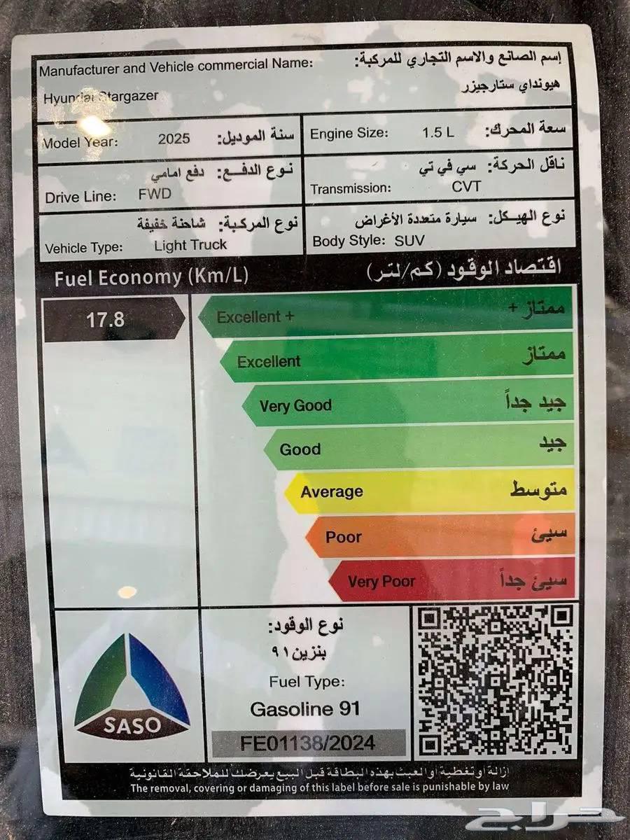 ستاجيزر 2025 سبع ركاب بدون دفعه اولى63617977329923113