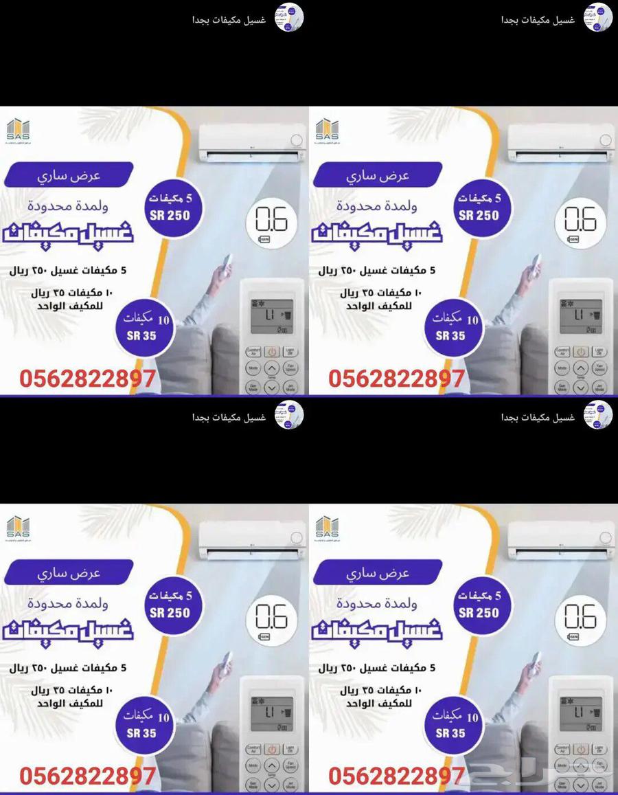 Air conditioner cleaning63617826940675114