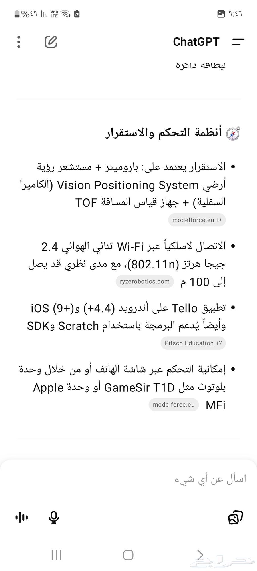 درون Tello63439385245059112