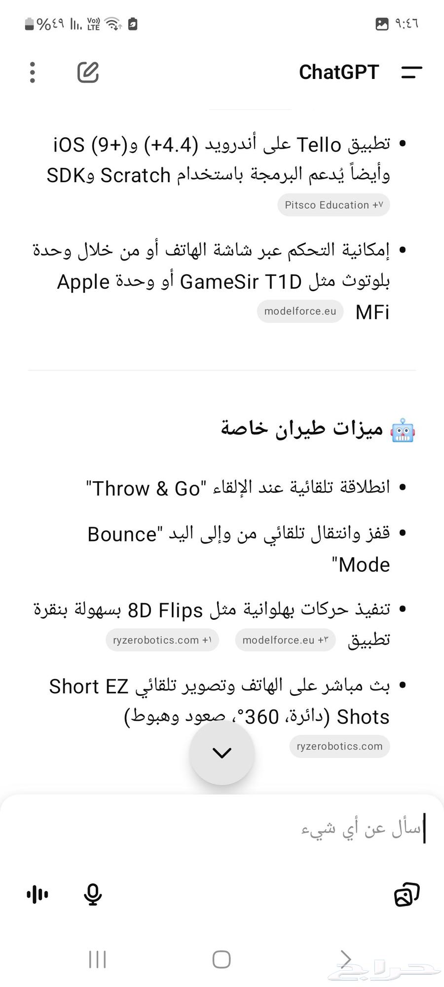 درون Tello63439385245059113