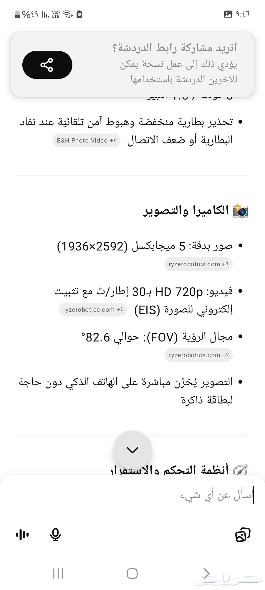 درون Tello63439385245059114
