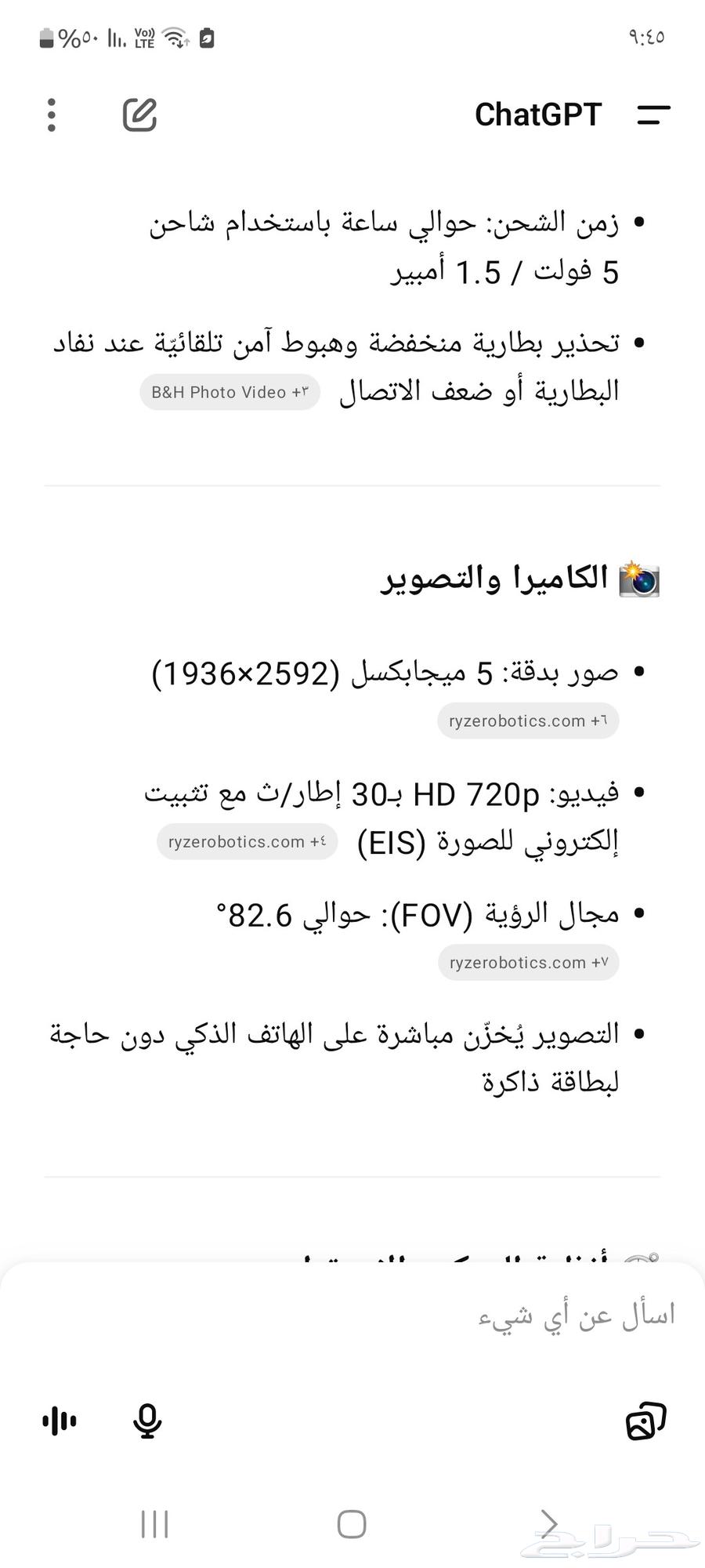 درون Tello63439385245059111