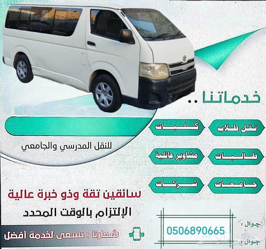 باص تويوتا هايس للإيجار63396458323713114
