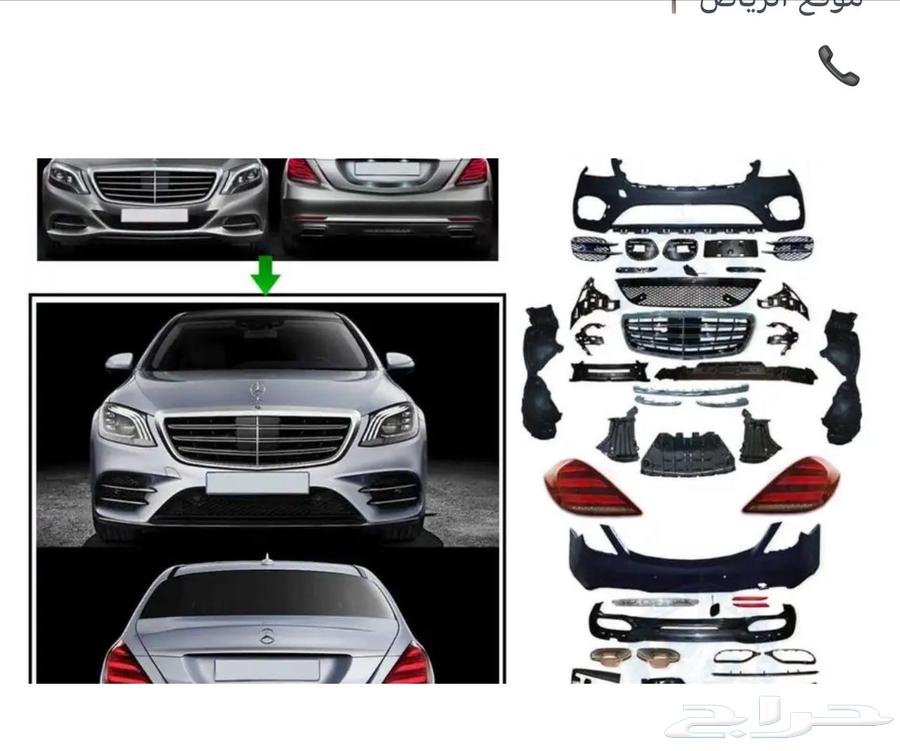 Mercedes Yacht Kit 2015-2020 AMG s6363654650406658110