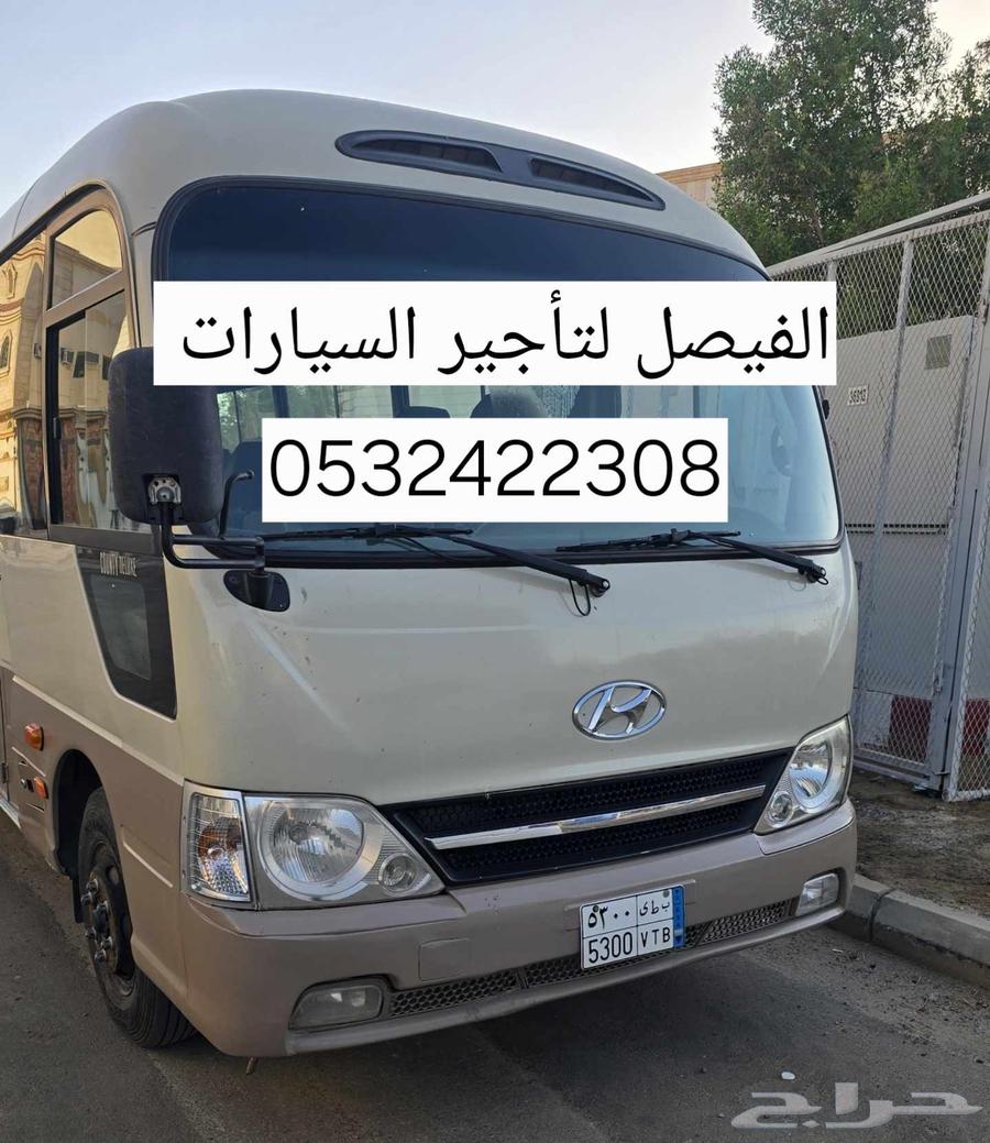 هيونداي كونتي كوستر حافلة للإيجار63654666459395111