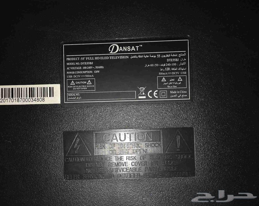 For sale Dancen 55-inch screen63618767837443111