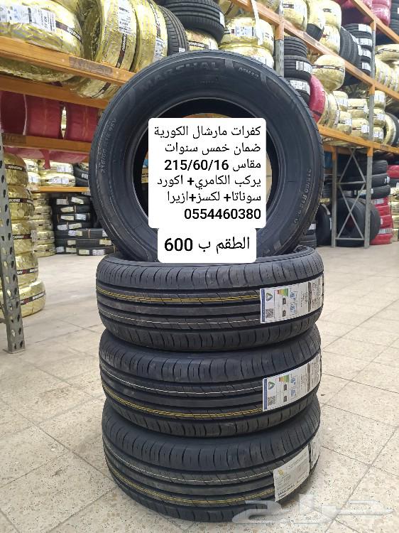 215 60 16 Tires, Korean Tires, 5-Year Warranty Tires, 4 for 60063022690100611111