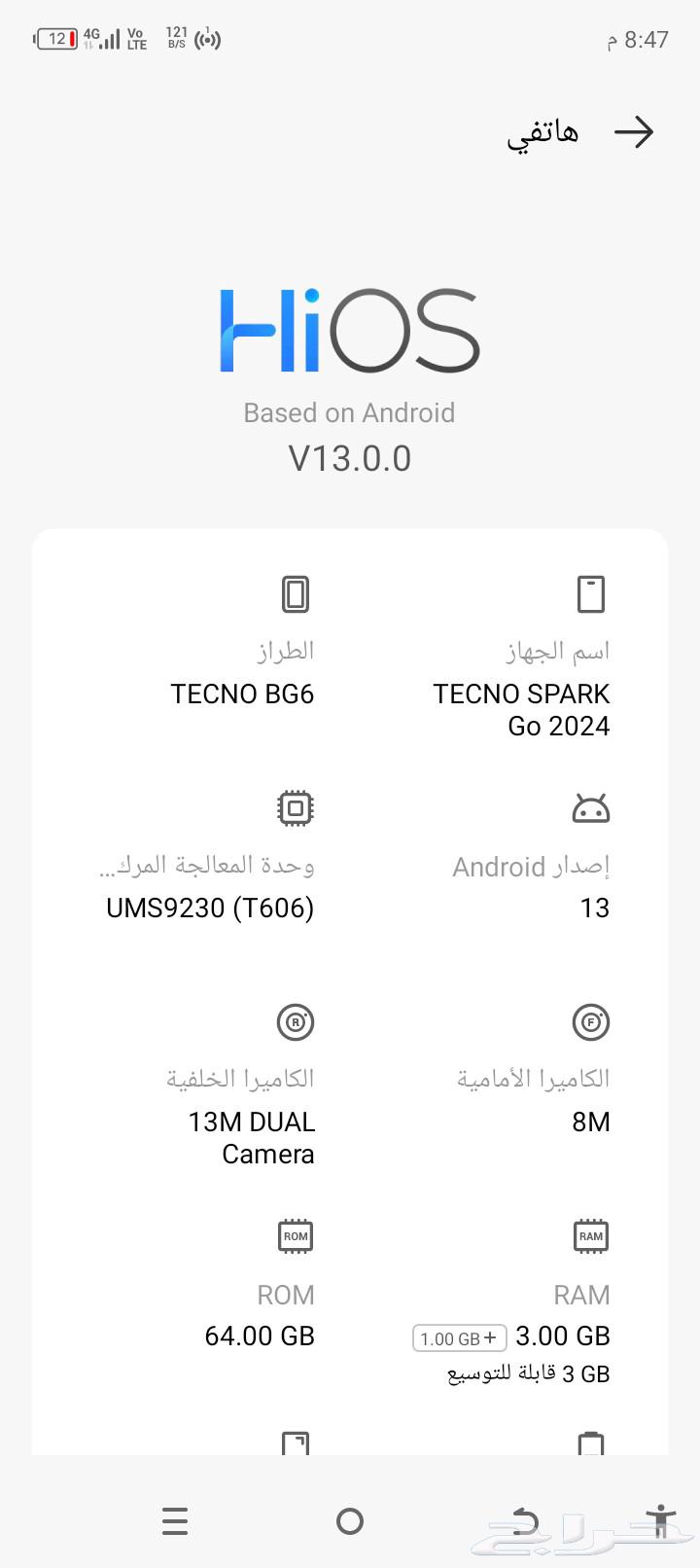 For sale Techno device63618875797377114