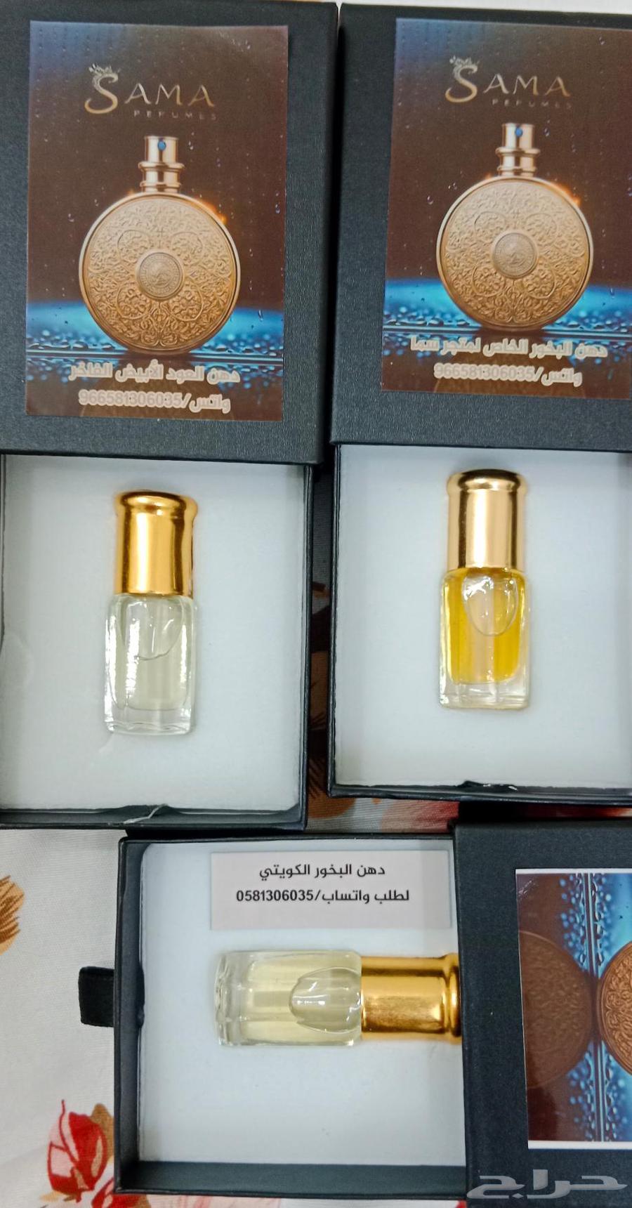 White Oud Oil and Incense Oil63618769132289112