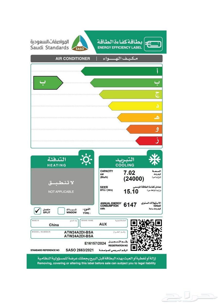 مكيفات سبليت طنين 24000 وحدة636188596437781124
