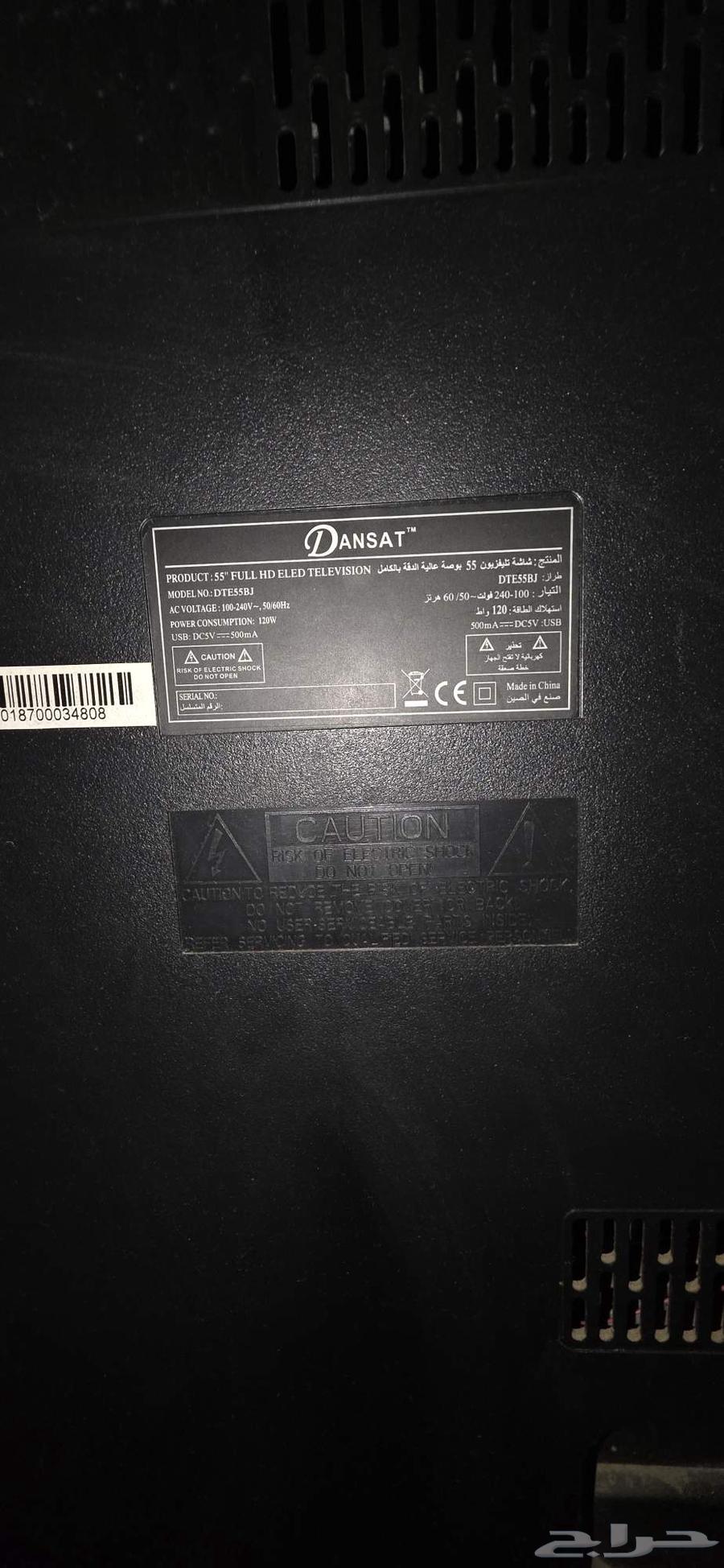 For sale Dancen 55-inch screen63618767837443114