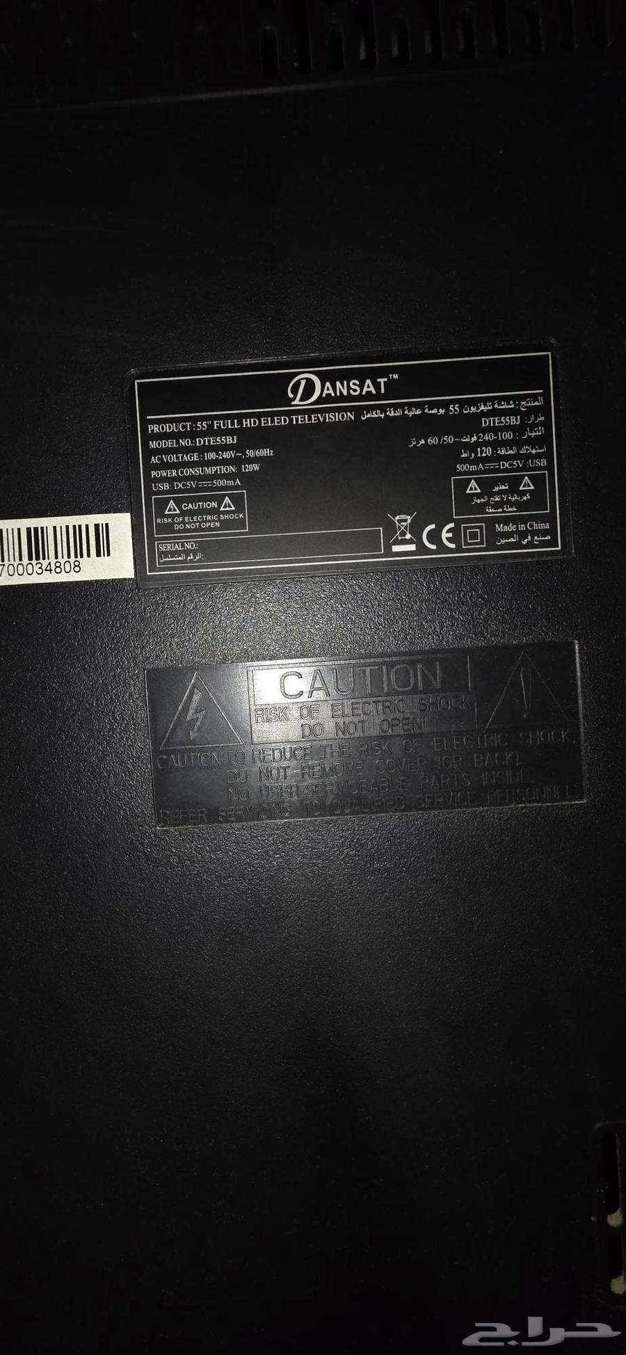 For sale Dancen 55-inch screen63618767837443113