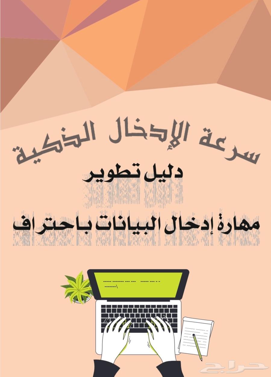 كتب إلكترونية مفيدة63618774785538111