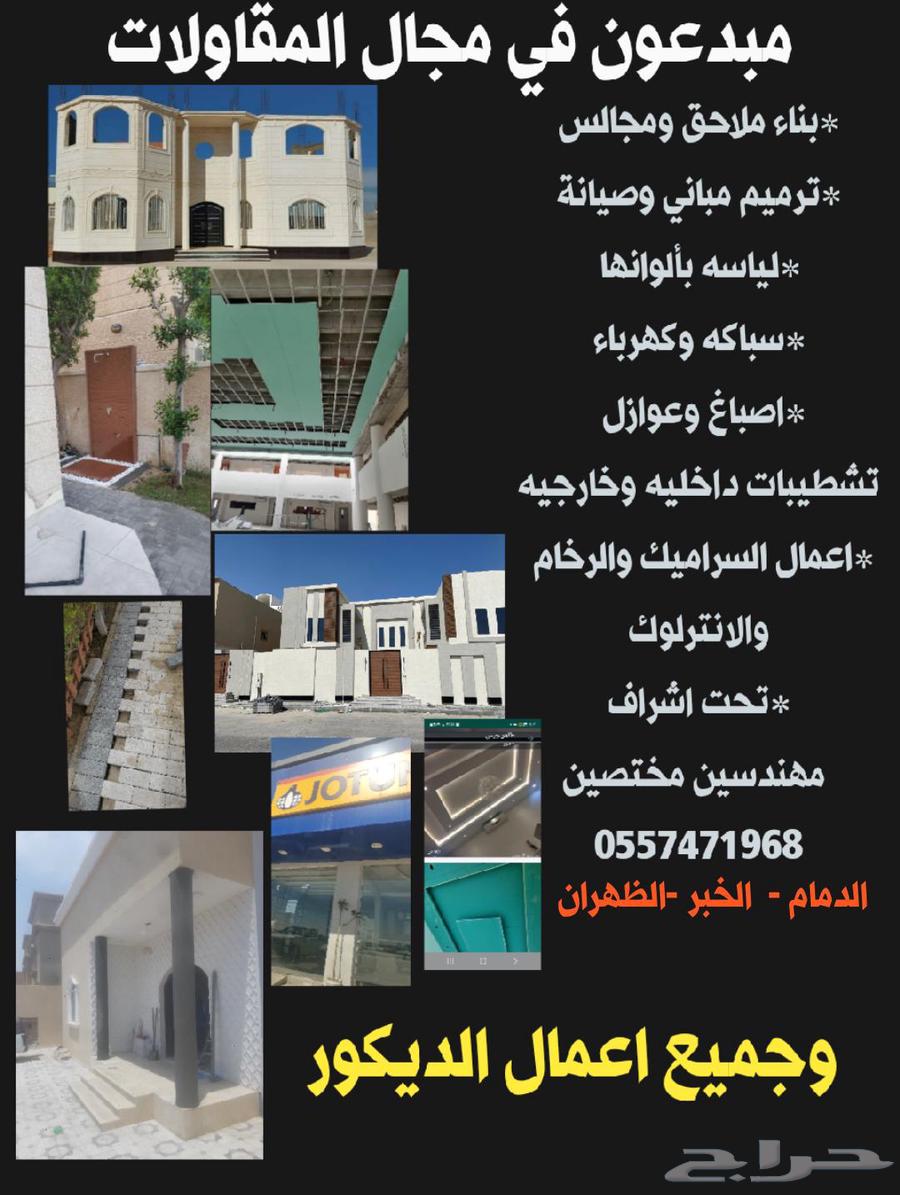 مقاولات63381854222467114