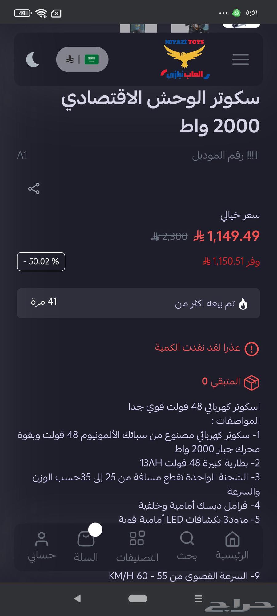 سكوتر الوحش للبيع بمحرك 2000 واط63618777839233112