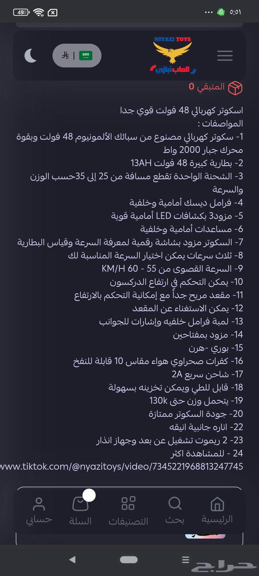 سكوتر الوحش للبيع بمحرك 2000 واط63618777839233113