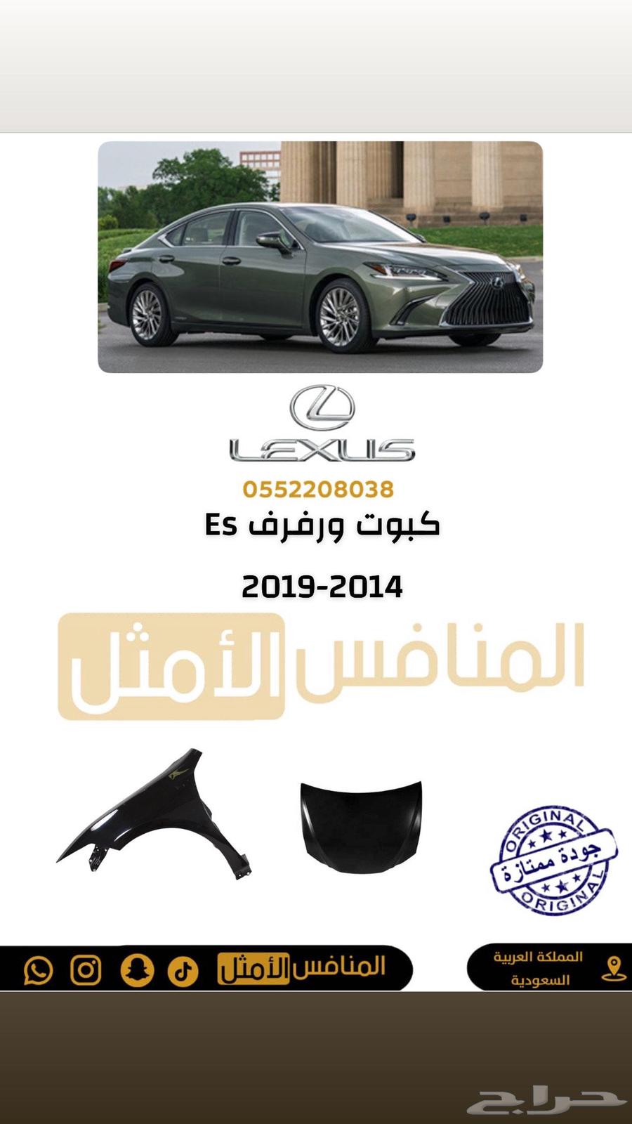 Lexus Spare Parts63655045697795114