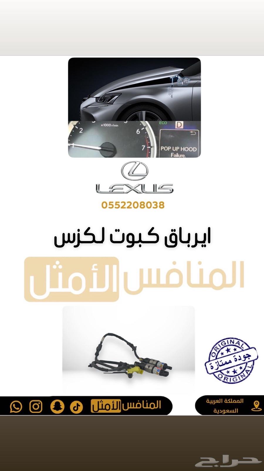 Lexus Spare Parts63655045697795112