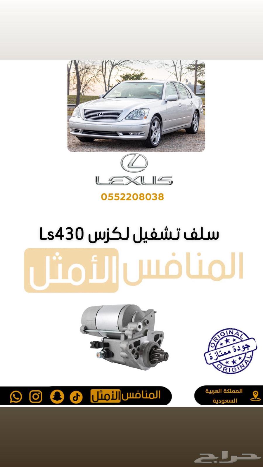 Lexus Spare Parts63655045697795111