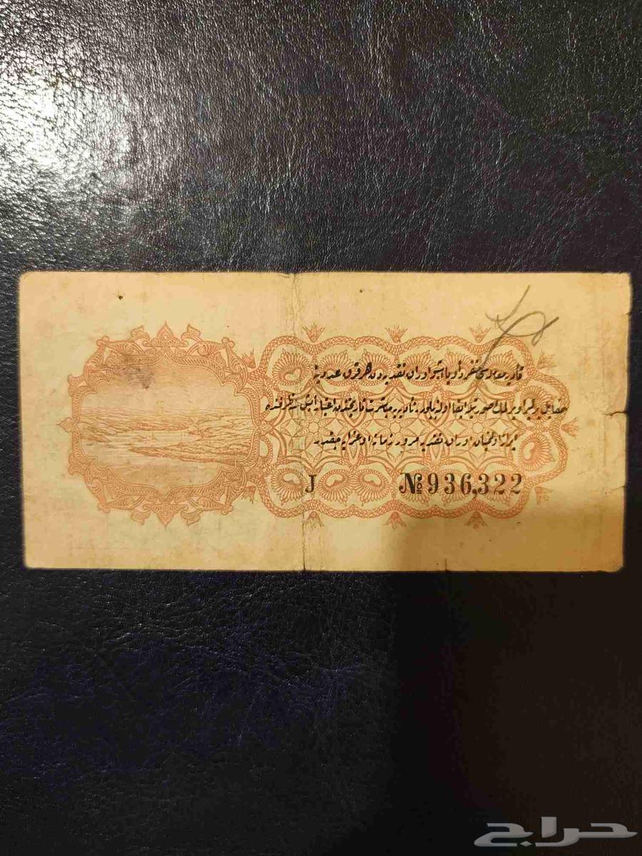 عملة عثمانية 1331 هجري63624288823043111