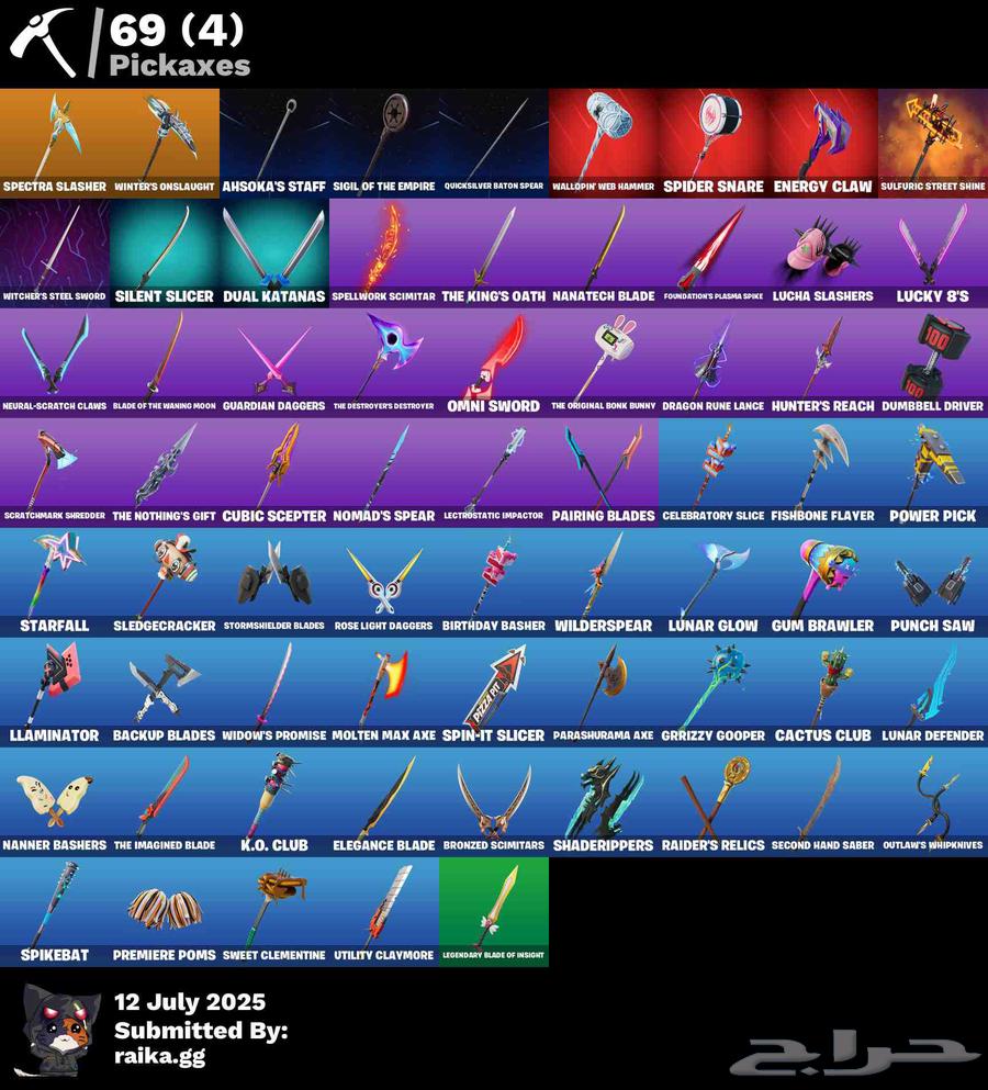 حساب فورتنايت للبيع او للبدل63622548008067114