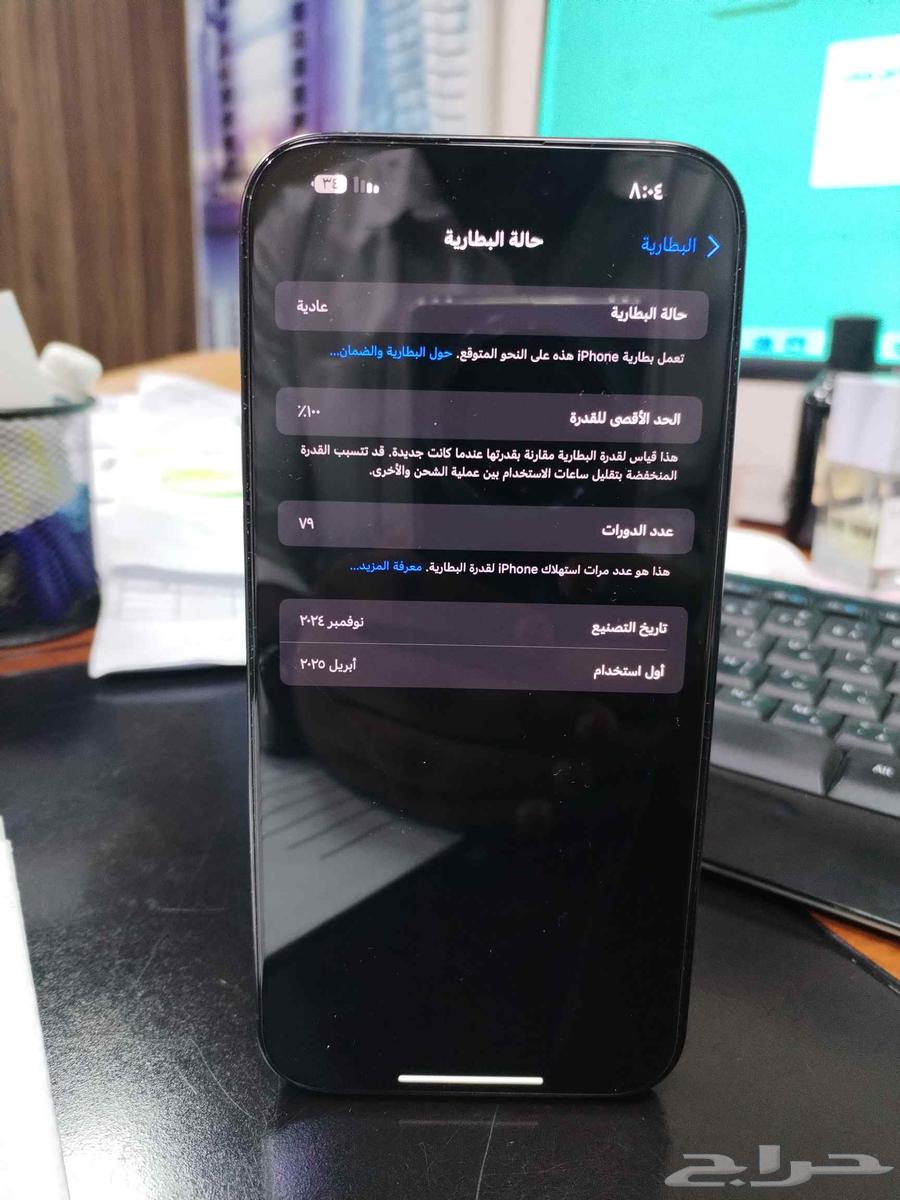 ايفون 16 برو ماكس اسود63622799140610111