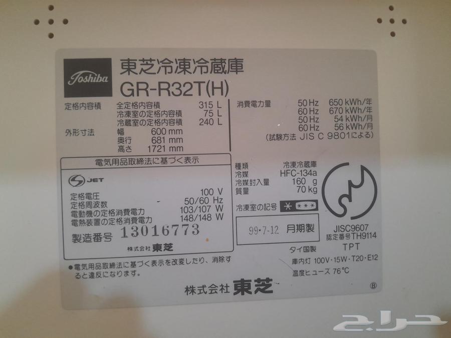 Japanese brand refrigerator for sale63620337848963113