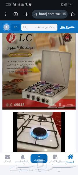 موقد غاز اربعة شعلة من Dlc  رفيق مثالي لجميع بعثات التخييم63621339172482113