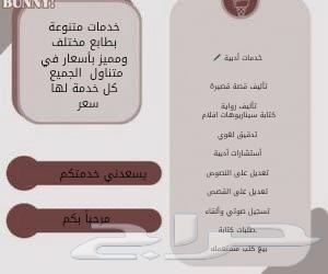 بيع كتب مستعمله   خدمات أدبية أخرى63625024741633111