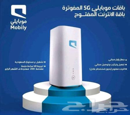 Mobiley 5g Router63620338058114113