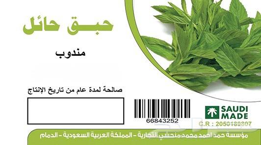 ورقيات واعشاب مجففه63625111041409112
