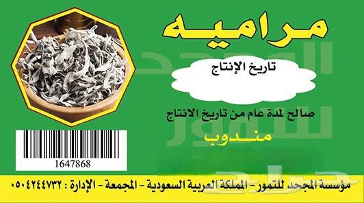ورقيات واعشاب مجففه63625111041409114